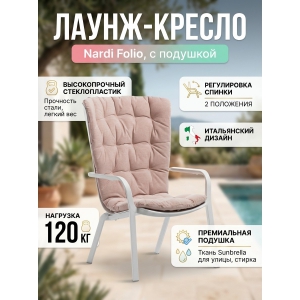 ������� ������ Nardi Folio, �����, �������