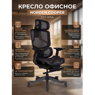 ������ ��� ������������ Norden Cooper black, ������, ���������