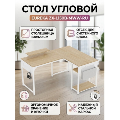 ���������� ���� Eureka ZX-L150B-MWW-RU, Maple White