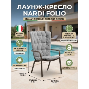 ������� ������ Nardi Folio �����, �����