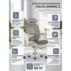 ������������ ������ Falto Spring 2 (����� �����)