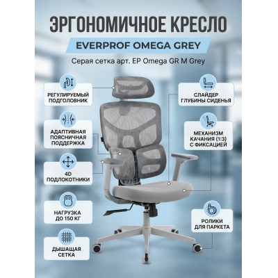 ������������ ������ Everprof Omega Grey ����� �����