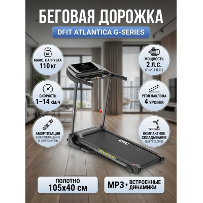 ������� ������� ��� ���� Dfit Atlantica G-Series