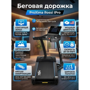 ������� ������� ��� ���� Proxima Rossi IPro, PROT-229