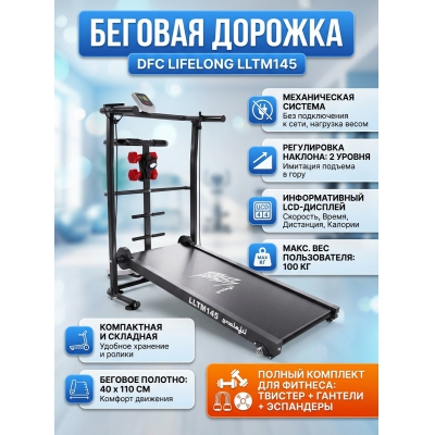 ������� ������� ��� ���� DFC Lifelong LLTM145