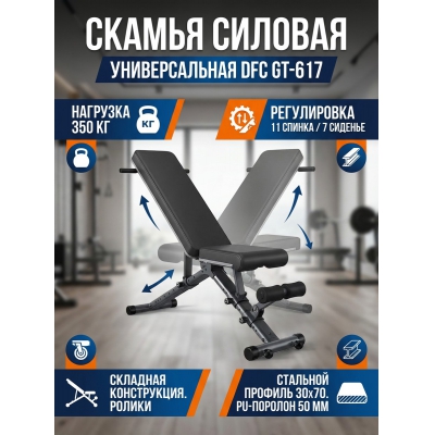 ������������� ������ DFC GT-617