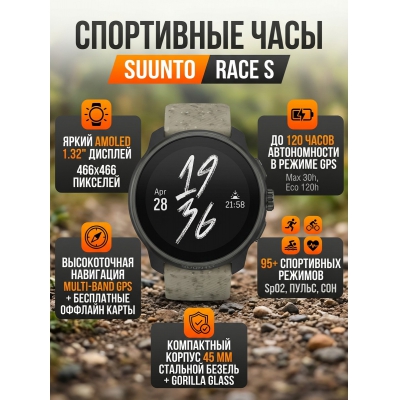 ����� ���� Suunto Race S Gravel Grey �����