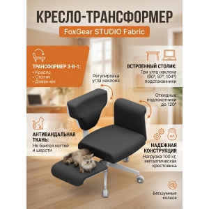 ������������ ������ FoxGear STUDIO Fabric, ����-�����
