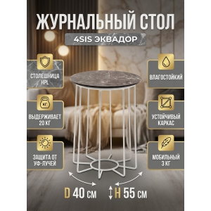 ���� ��� ���� 4SIS "�������", �� HPL, ������� Ø40 H55,, ���� "����� ������"