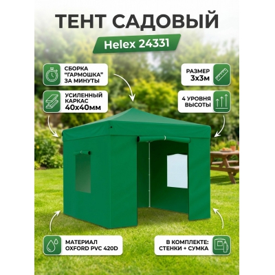 ������� Helex 3x3�3� ��������� ������� 24331