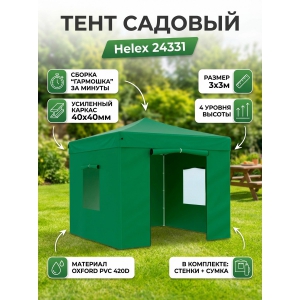 ������� Helex 3x3�3� ��������� ������� 24331