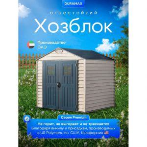    30325-3   StoreMax Plus