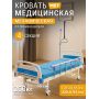 Медицинская кровать MET DM-370