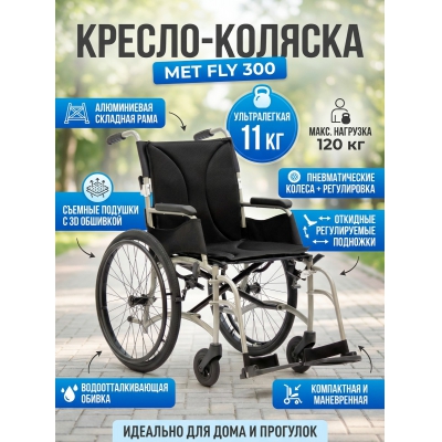 ������-������� MET FLY 300