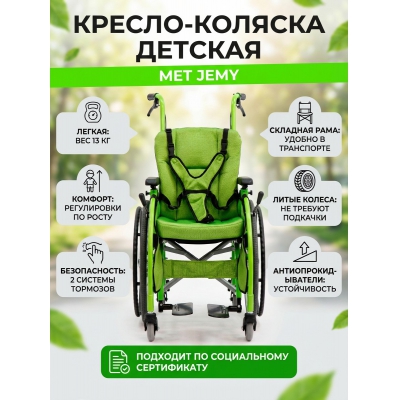 ������-������� MET JEMY