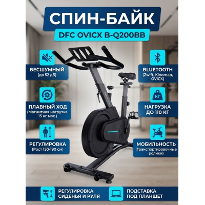 ������������ DFC OVICX B-Q200BB