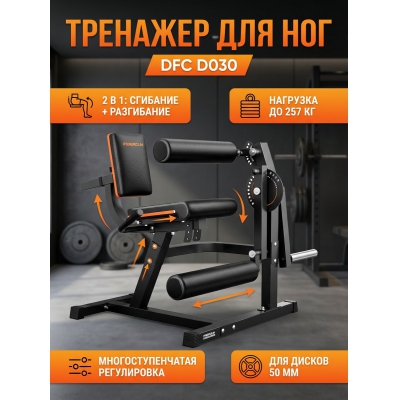 �������� ��� �������� ��� DFC D030