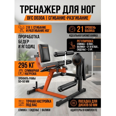 �������� ��� ���������� ��� DFC D030A