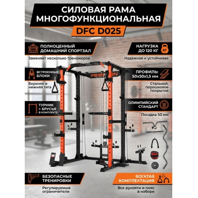 ������� ���� ��� ������ DFC D025