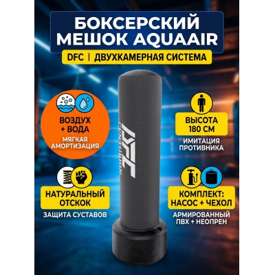 ����� ��� ����� DFC AquaAir Heavy Bag