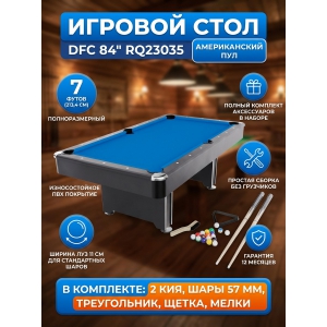 ������� ���� DFC 84" RQ23035