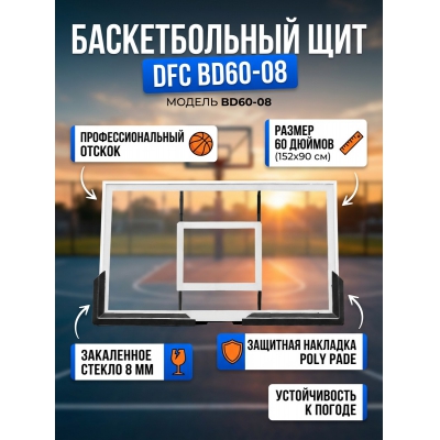 ������������� ��� � ������� DFC BD60-08 152x90��