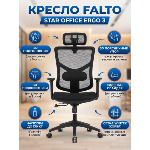 ������ ��� ������������ Falto STAR OFFICE ERGO 3 (3D ���������� ����,3D ���������� 5D ��������, �����, �����, ������) STE-MF01-BK-5D