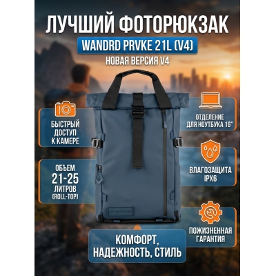 ������ WANDRD PRVKE 21L (V4), �����, 21 �