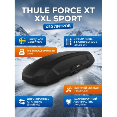 ������������� ���� Thule Force 3 XXL Sport, ������, aeroskin, 450 �.