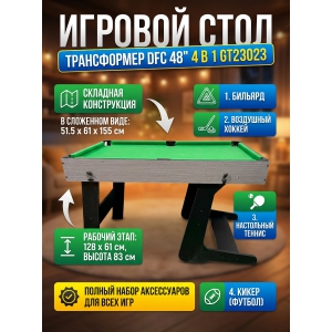 ������� ���� DFC 48" 4 � 1 GT23023