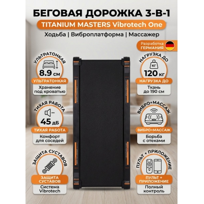 ������� ������� ��� ���� TITANIUM Masters Vibrotech One