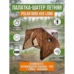 ����������� ������� Polar Bird 4SK Long (��������)