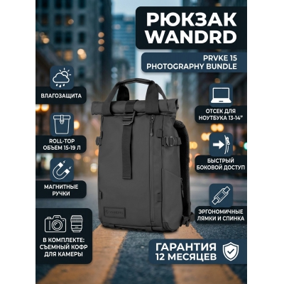 ������ WANDRD PRVKE 15 Photography Bundle, ������, 15 �.