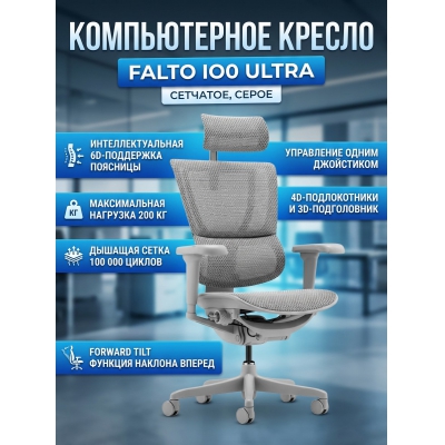 ������������ ������ Falto IOO Ultra �����, �����