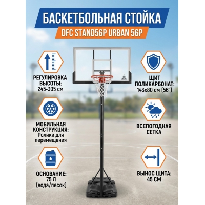 ��������� ������������� ������ DFC STAND56P