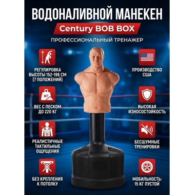 �����-������� ��� ����� Century BOB BOX