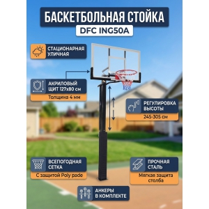 ������������ ������������� ������ DFC ING50A