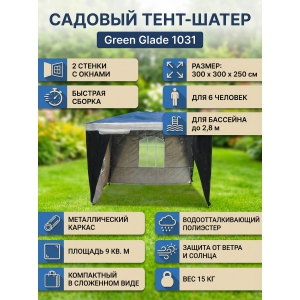 ����� Green Glade 1031