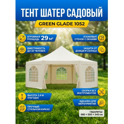 ����� Green Glade 1052 (8 ������)