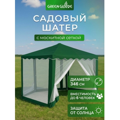 ����� Green Glade 1003