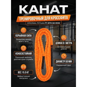 ����� Original FitTools FT-BTR-50-9100